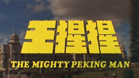 Mighty Peking Man